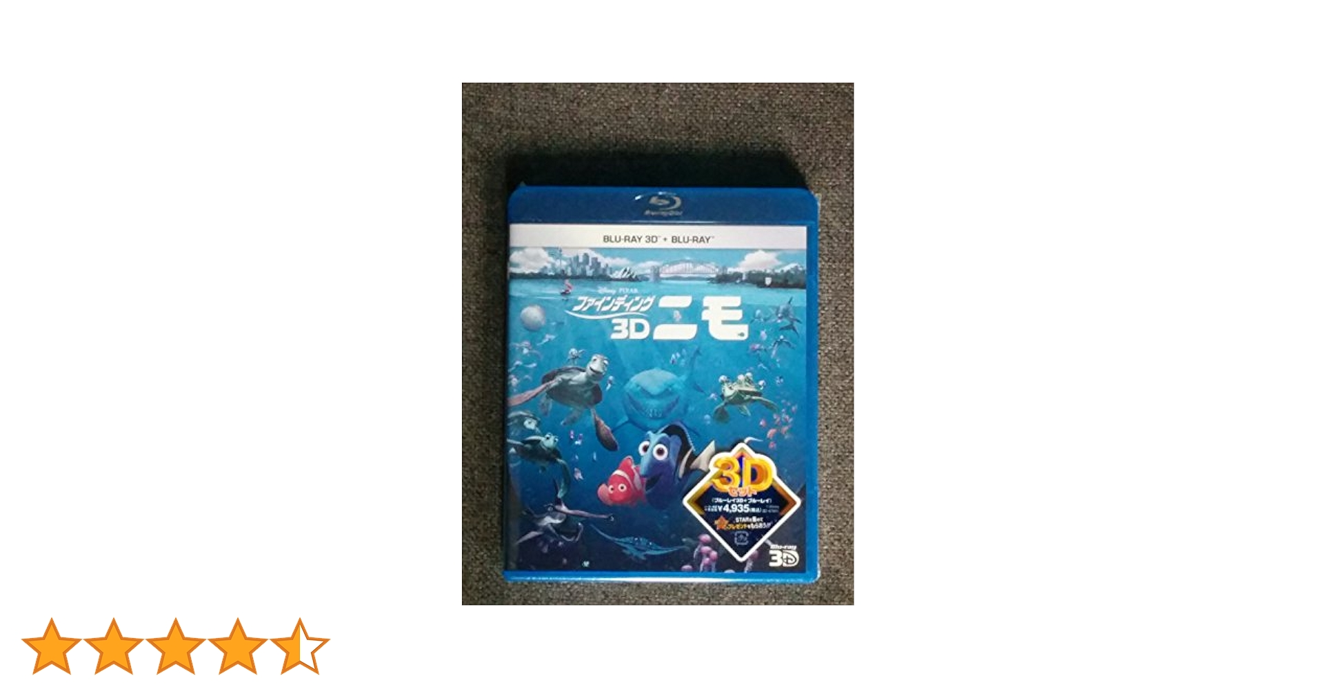 ファインディング・ニモ 3D [Blu-ray] 楽天市場】ファインディング・ニモ 3D [Blu-ray] マルチレンズ